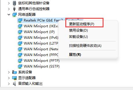 网卡驱动黄色感叹号解决教程