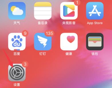 ios14来电弹窗设置教程介绍