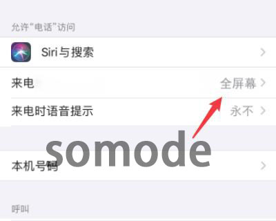 ios14来电弹窗设置教程介绍