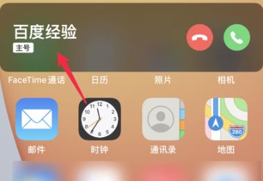 ios14来电弹窗设置教程介绍