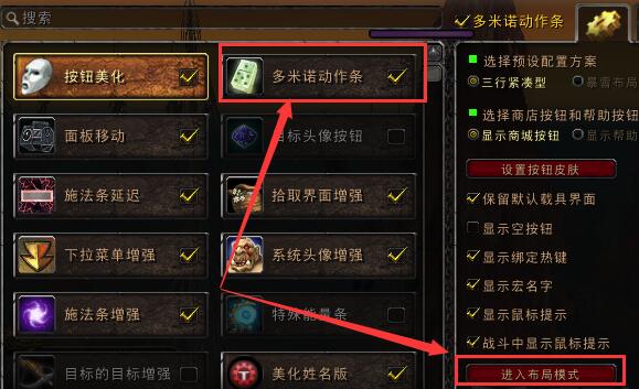 网易有爱去掉原版动作条的详细方法教程