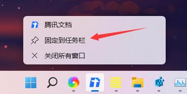 win11任务栏图标添加方法