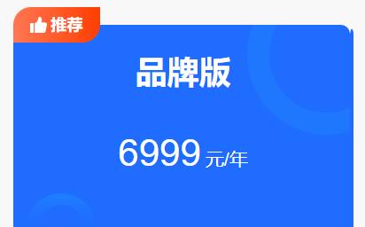海豚知道入驻费用介绍