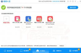 电脑最好的驱动软件是什么 win10最好用的驱动软件推荐