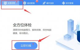 万能声卡驱动怎么安装 驱动人生hdmi声卡驱动安装方法