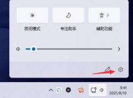 win11任务栏新消息提醒设置方法
