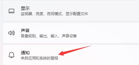 win11任务栏新消息提醒设置方法