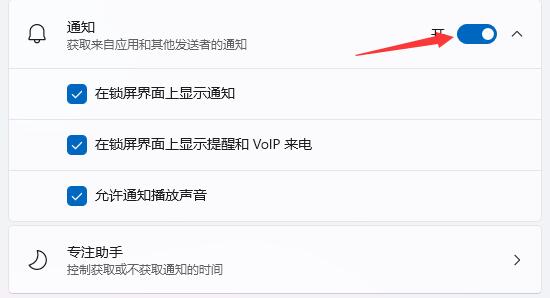win11任务栏新消息提醒设置方法