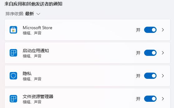 win11任务栏新消息提醒设置方法