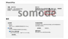 苹果升级ios14怎么降到13 苹果ios14降级到ios13详细方法