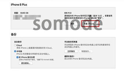苹果ios14降级到ios13详细方法