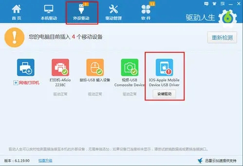 不限速的驱动软件推荐