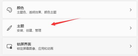 win11我的电脑图标调出方法