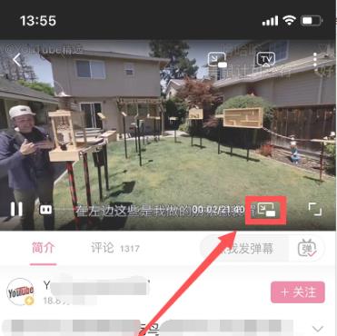 ios14画中画操作教程详细介绍