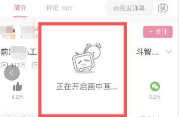 ios14画中画操作教程详细介绍