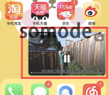 ios14画中画操作教程详细介绍