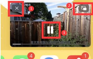 ios14画中画操作教程详细介绍