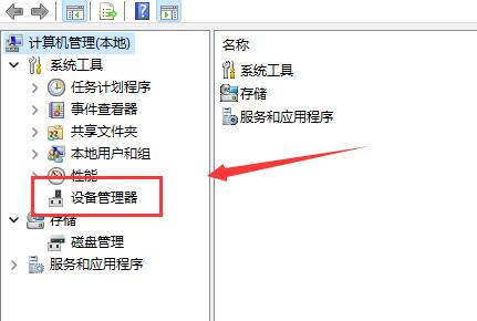 笔记本驱动查看位置及方法
