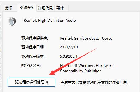 笔记本驱动查看位置及方法