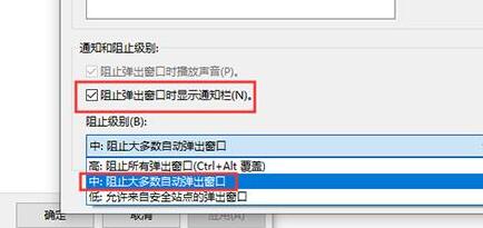 电脑广告多如何设置拦截了