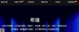 百度希壤元宇宙app下载方法