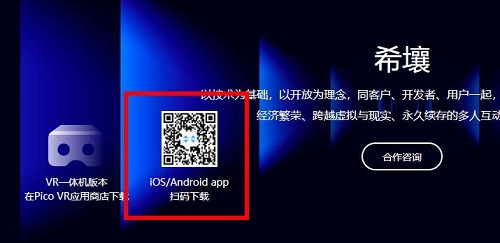 百度希壤元宇宙app下载方法