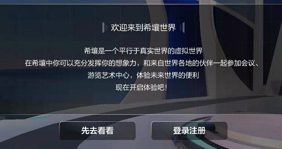 百度希壤元宇宙app下载方法