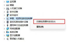 声卡驱动安装位置 声卡驱动下载位置介绍