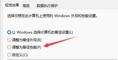 win11卡顿严重完美解决方法