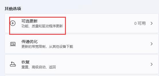 驱动程序寻找位置及教程