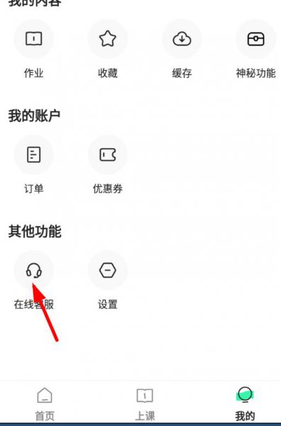 学浪换绑操作步骤