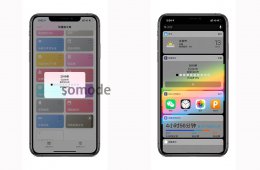 ios14 快捷指令 ios14快捷指令大全详情介绍