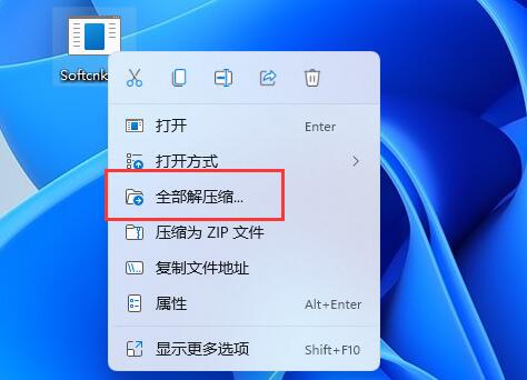 softcnkiller下载安装方法