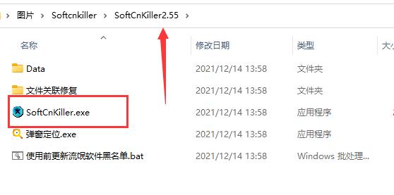 softcnkiller下载安装方法