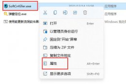 softcnkiller扫描不出来解决教程