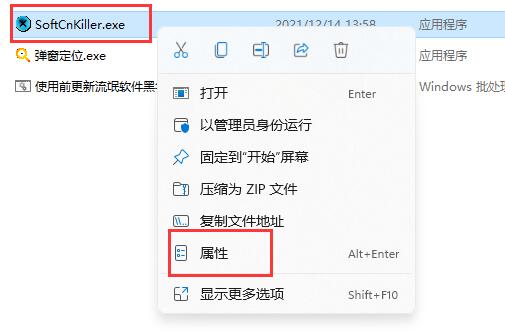 softcnkiller扫描不出来解决教程