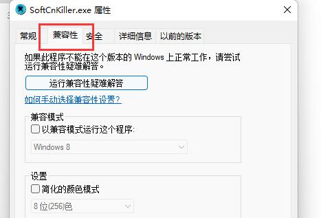 softcnkiller扫描不出来解决教程