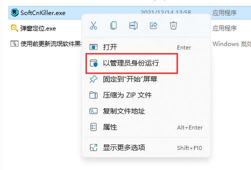 softcnkiller扫描不出来解决教程