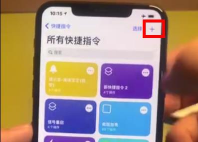 ios14海绵宝宝提示音快捷指令教程