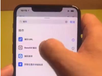ios14海绵宝宝提示音快捷指令教程