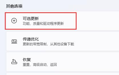 驱动程序安装驱动方法