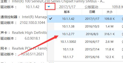 驱动人生升级的驱动还原方法