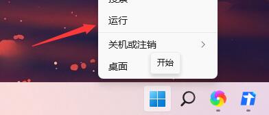 win11强行删除开机密码的方法