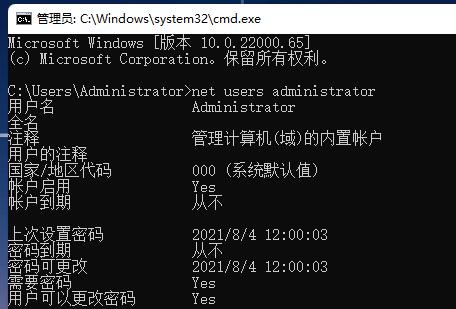 win11强行删除开机密码的方法