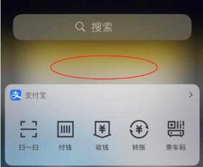 ios14负一屏设置教程