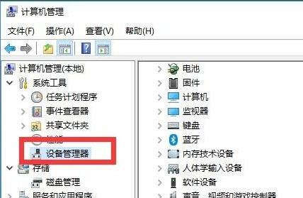 win10驱动更新方法