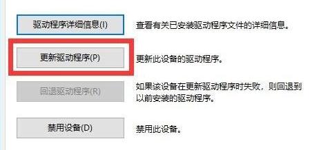 win10驱动更新方法