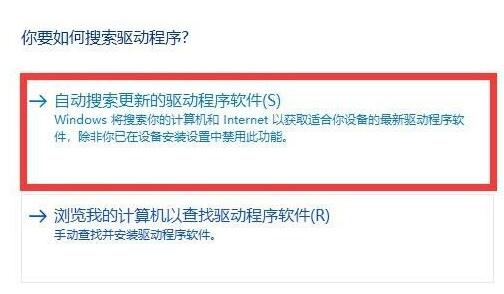win10驱动更新方法