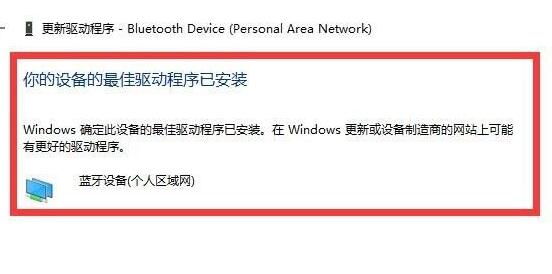 win10驱动更新方法