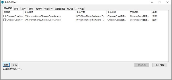 softcnkiller使用方法